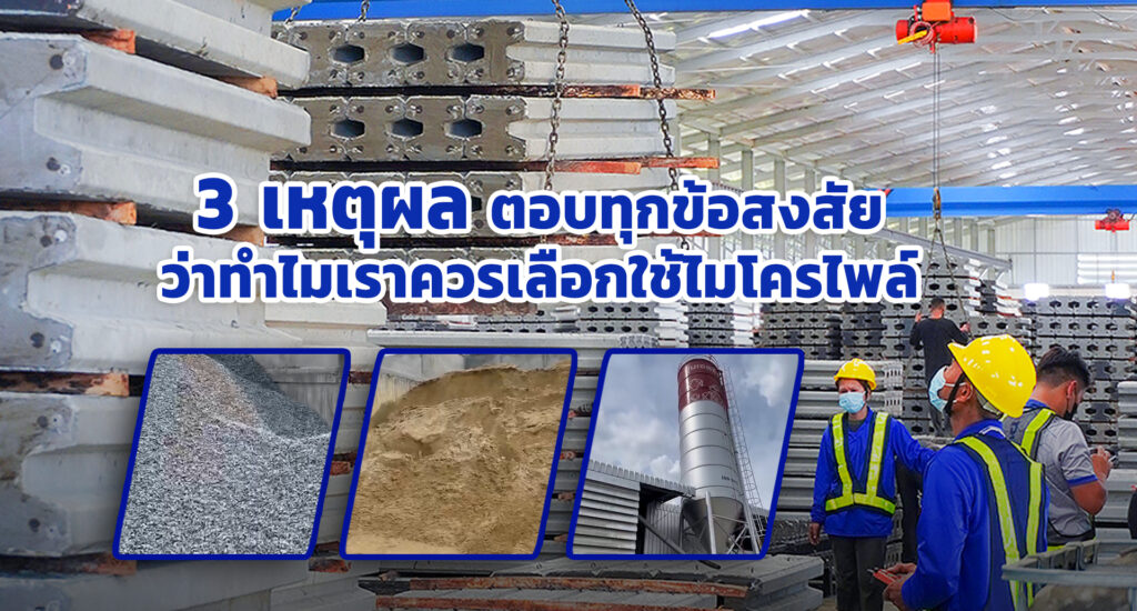 เสาเข็มไมโครไพล์ (Micropile)