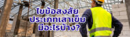 ไขข้อสงสัย ประเภทเสาเข็ม มีอะไรบ้าง?